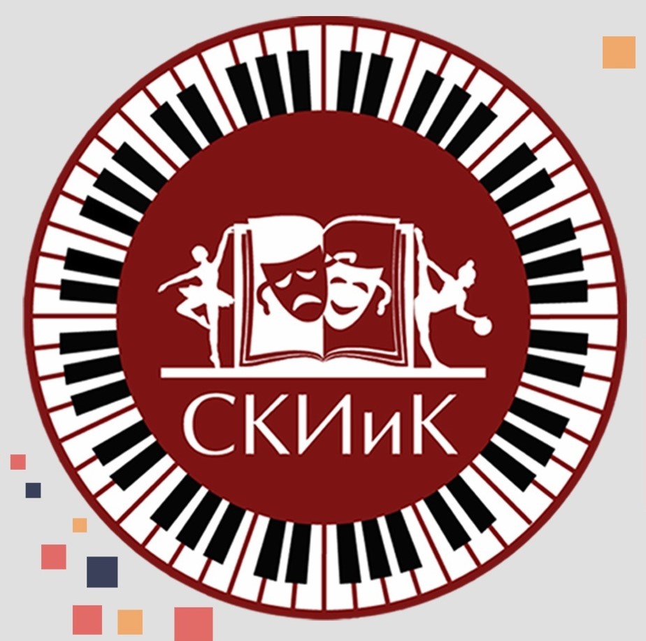 СКИИК