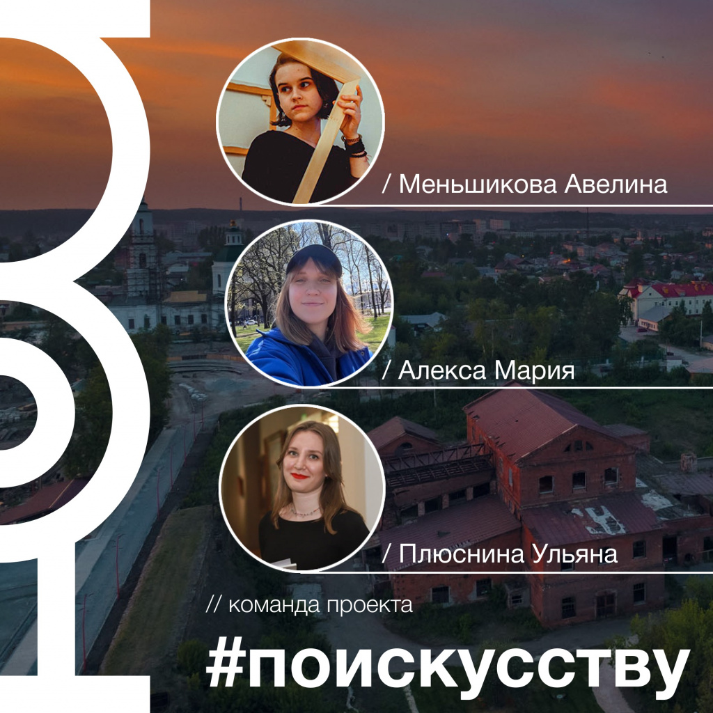 #поискусству